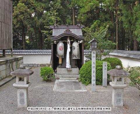 �܎А_�Ђ̐ێЂ̓V�ƍc��_�{