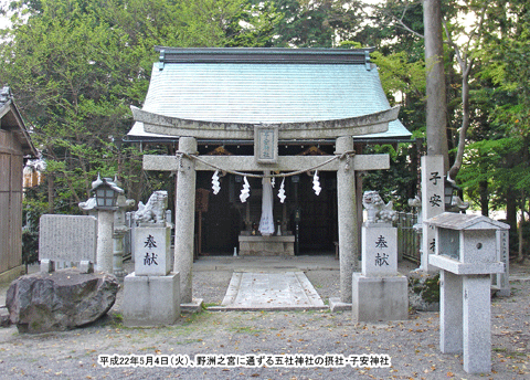 �܎А_�Ђ̐ێЂ̓V�ƍc��_�{