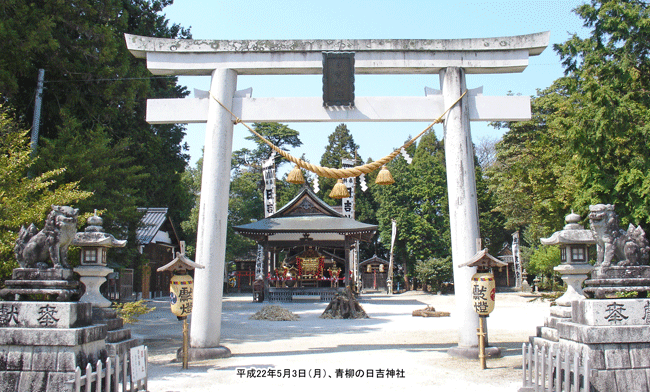 青柳の日吉神社