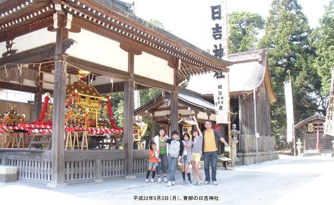 ���̓��g�_�� �i�Ђ悵�j�̔q�a�ł̋L�O�ʐ^