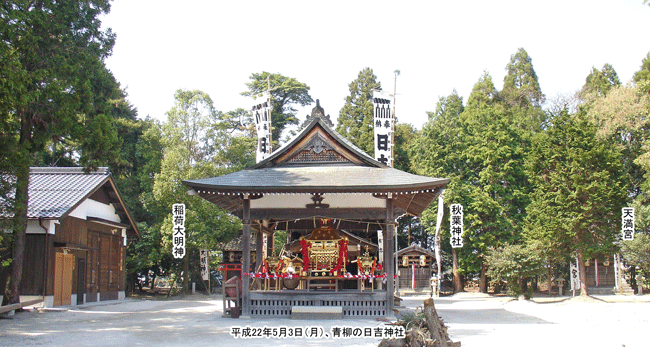青柳の日吉神社