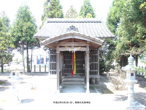 青柳の太田神社 （おおた）