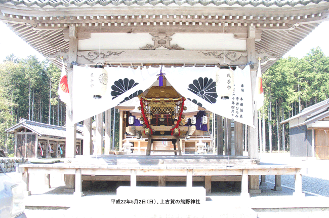 上古賀の熊野神社
