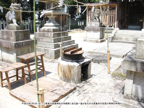 三尾里の箕島神社（みしま）