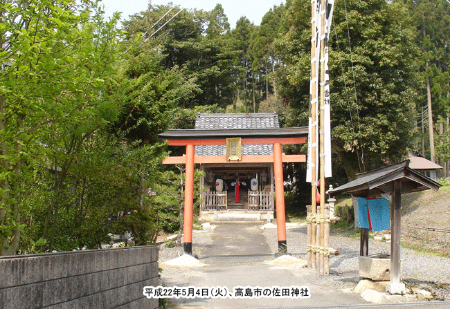 ���c�_�Ёi�����j