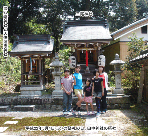 �c���_�Ђ̐ێЂ̎O���_�ЂŋL�O�ʐ^