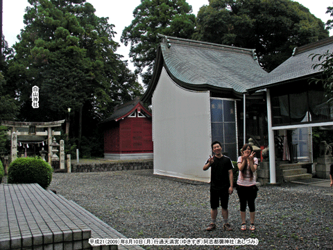 �s�ߓV���{�i�䂫�����j�E���u�s�\�_�Ёi�����Â݁j�̔q�a�ł̋L�O�ʐ^