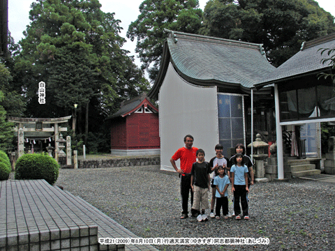 �s�ߓV���{�i�䂫�����j�E���u�s�\�_�Ёi�����Â݁j�̔q�a�ł̋L�O�ʐ^