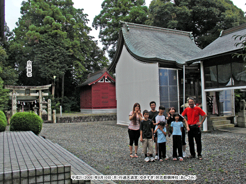 �s�ߓV���{�i�䂫�����j�E���u�s�\�_�Ёi�����Â݁j�̔q�a�ł̋L�O�ʐ^