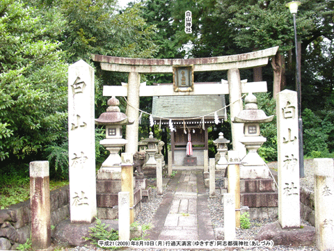 摂社の白山神社