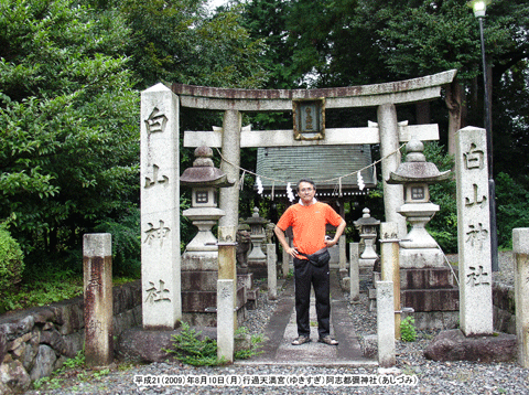 �ێЂ̔��R�_�Ђł̋L�O�ʐ^