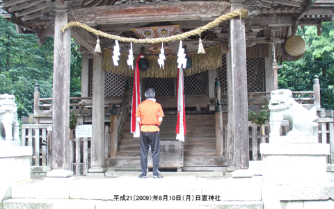 ���u�_�Ђ̖{�a�ł̋L�O�ʐ^