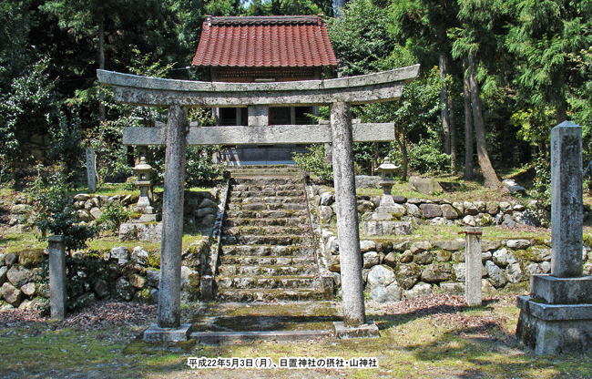 摂社の山神社〜平成22（2010）年5月3日にも参拝