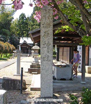 ���Ò��̟K���_�Ёi�����͂�j�̖{�a