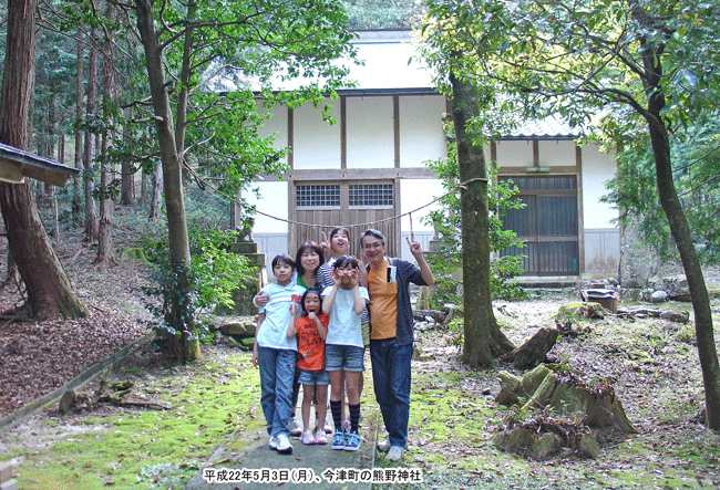 ���Ò��̌F��_�Ёi���܂́j�ł̋L�O�ʐ^