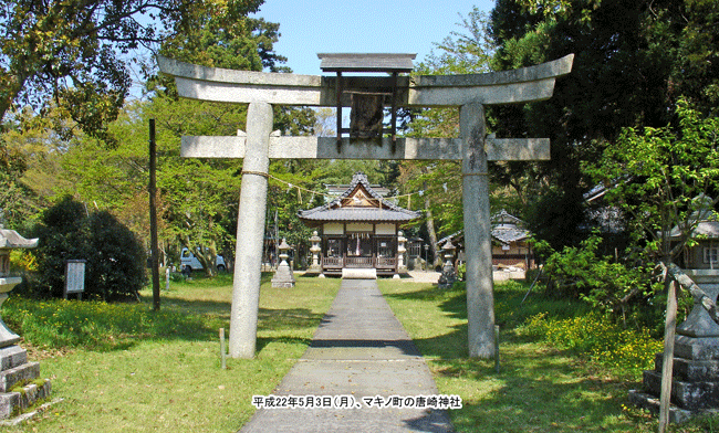 �}�L�m���̓���_�Ёi���炳���j