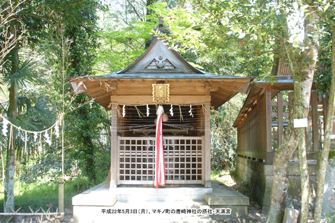 �����_�Ђ̐ێЂ̓V���{