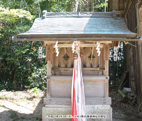 �����_�Ђ̐ێЂ̓V���{