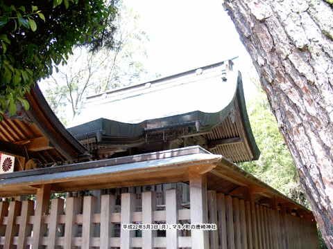 ����_�Ёi���炳���j�̖{�a