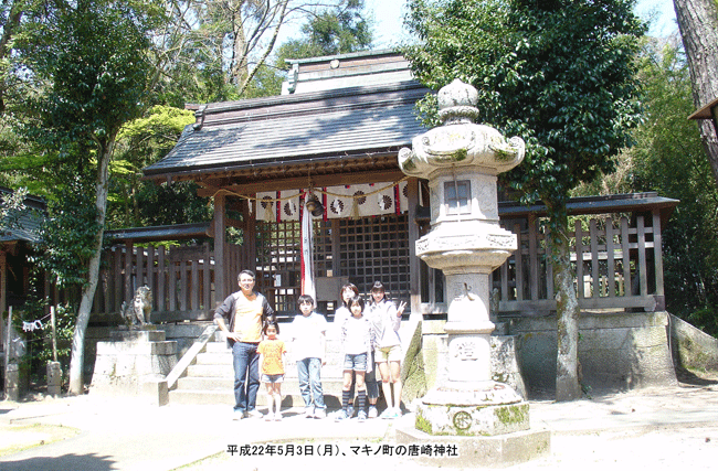 �����s�}�L�m���̓���_�Ђ̔q�a�ł̋L�O�ʐ^