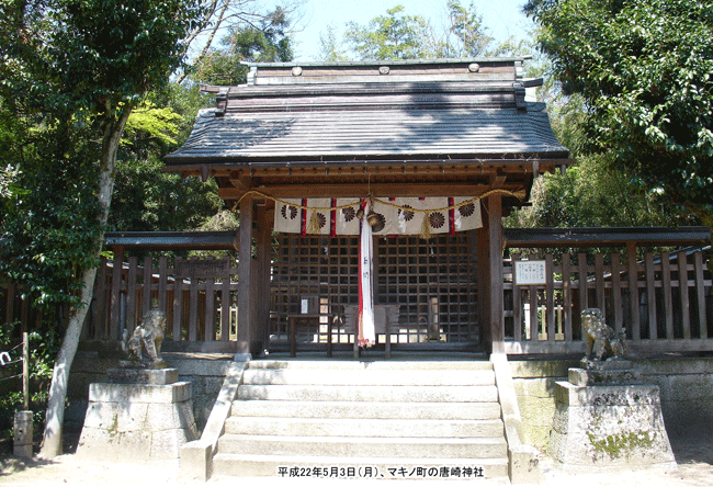 �}�L�m���̓���_�Ёi���炳���j