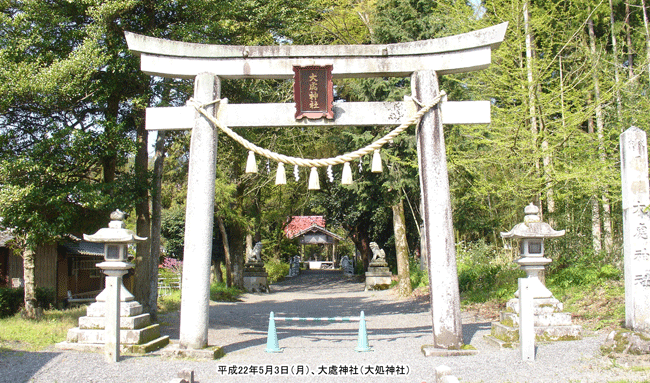 ��|�_�Ёk�又�_�Ёl�i�����Ƃ���j