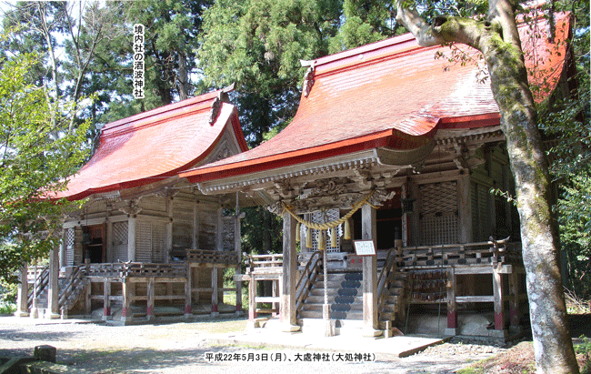 ��|�_�Ёk�又�_�Ёl�i�����Ƃ���j