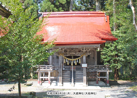 大處神社の本殿