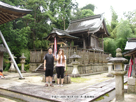 ���c�_�Ёi�Ȃ����j�ł̋L�O�ʐ^