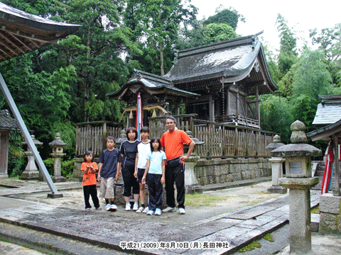 ���c�_�Ёi�Ȃ����j�ł̋L�O�ʐ^