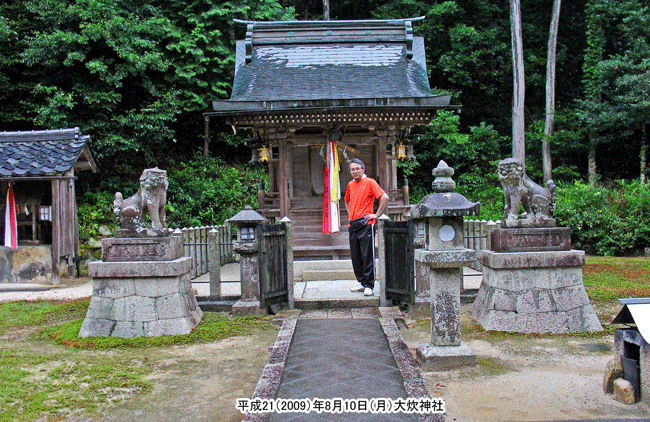 大炊神社（おおい）の拝殿での記念写真