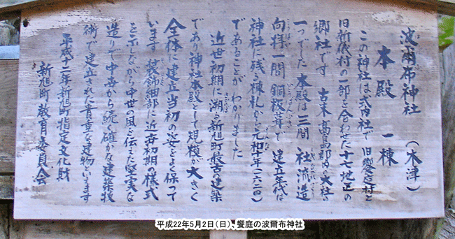 ����̔g���z�_�Ёi�͂ɂӁj�̗R������