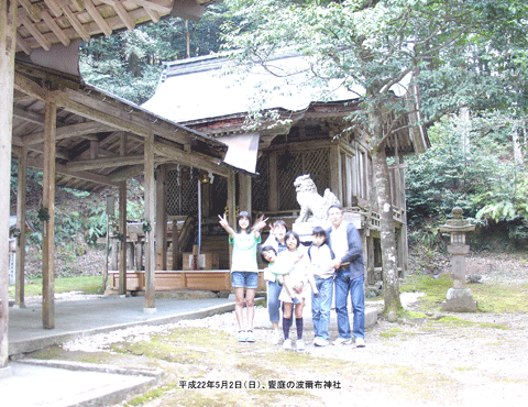 ����̔g���z�_�Ёi�͂ɂӁj�̔q�a�ł̋L�O�ʐ^