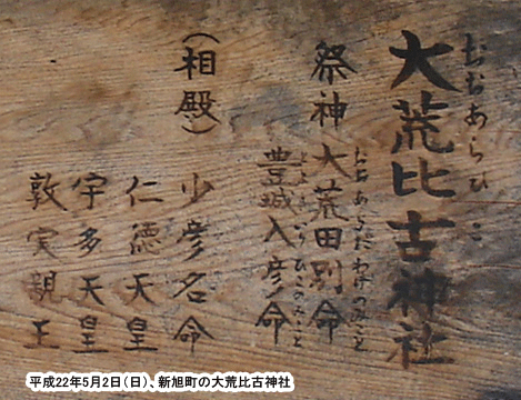 �����̑�r��Ð_�Ёi��������Ђ��j