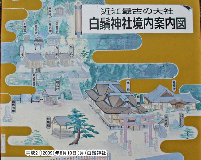 白鬚神社（しらひげ）の境内図