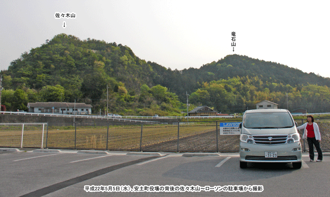 ���X�؎R�i�����R�E��y���R�j�Ɨ��ΎR