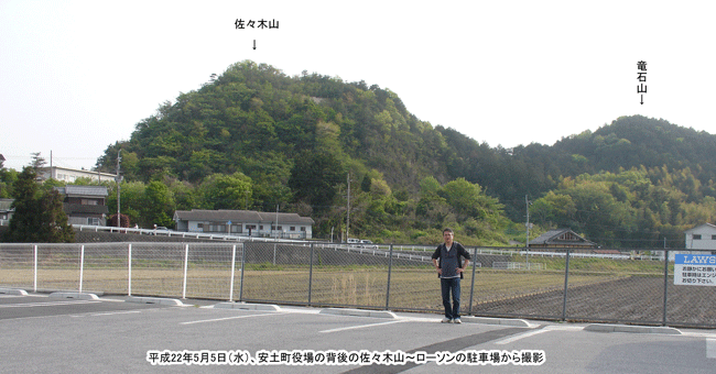 ���X�؎R�i�����R�E��y���R�j�Ɨ��ΎR