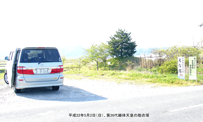 ���ܐ쒬�O�����ɂ����26��p�̓V�c�̖E�ߒ�