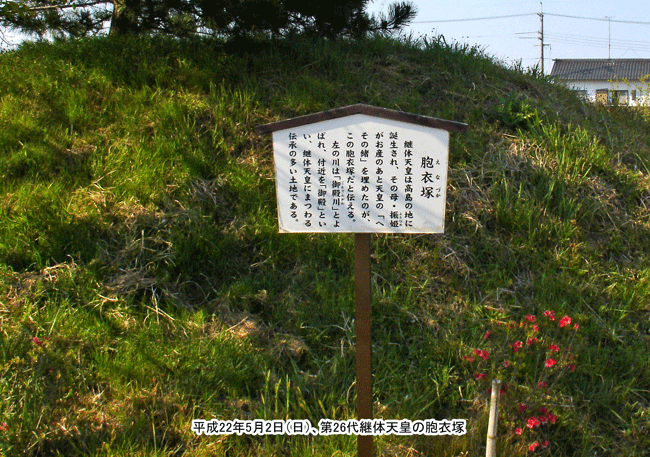 ���ܐ쒬�O�����ɂ����26��p�̓V�c�̖E�ߒ�