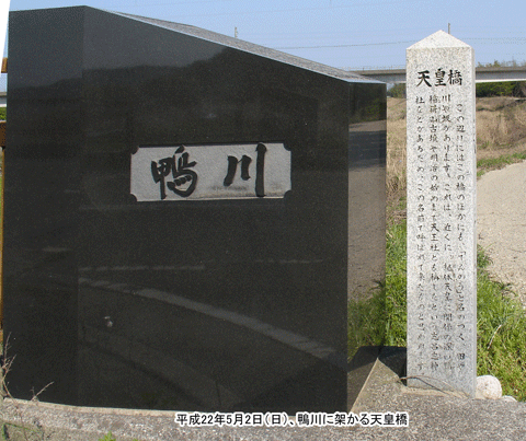 �����s���ɂ���V�c��