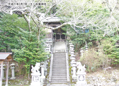 杉尾神社（すぎお）の拝殿