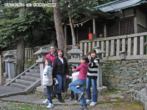 �����_�Ёi�������j�̔q�a�O�ŋL�O�ʐ^