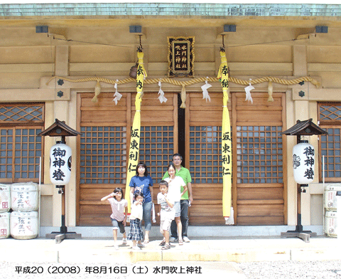 ���吁��_�Ёi�݂ȂƂӂ������j�̔q�a�̑O��