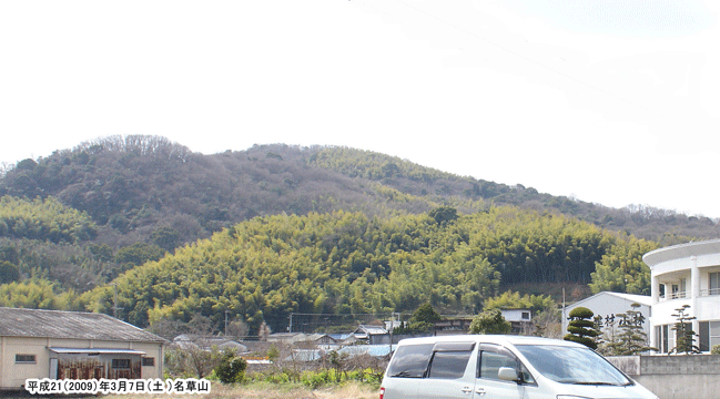 �����_�Ёi�Ȃ����Ɓj