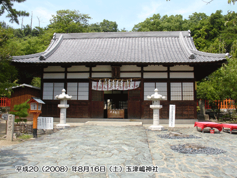 玉津嶋神社拝殿