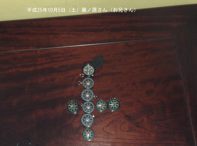 自宅にできるゼロ磁場〜藤ノ原氏のお兄さん宅