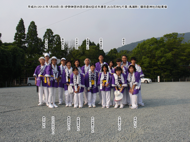 ���c�F�_�ЂŋL�O�ʐ^