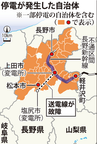 送電線の故障により長野県の広範囲で停電