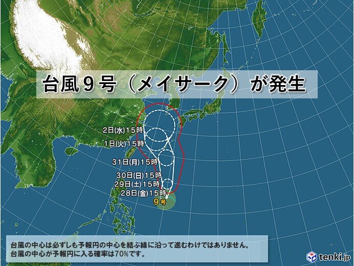 小笠原近海には台風10号のたまごともいえる熱帯低気圧