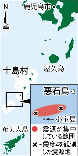 悪石島と宝島の周辺では地震が多発
